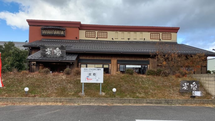 近江八幡で美味しい鰻と素敵な景色