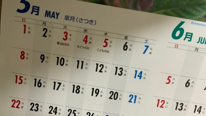 ゴールデンウィークの休診予定