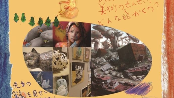 「佐賀県高等学校美術教師作品展」が始まりました！