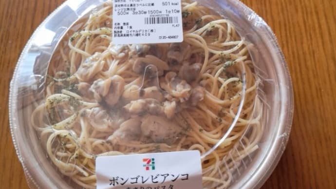 ボンゴレビアンコあさりのパスタ