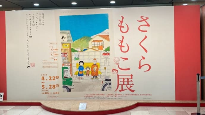 うまく流れがきますように♪