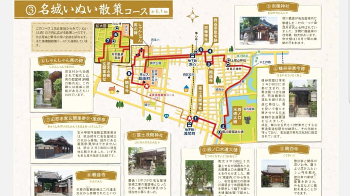 02/10 西区史跡散策路 名城いぬい散策コース