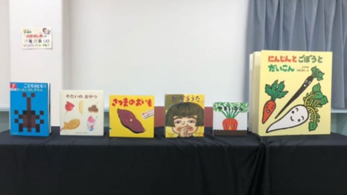 ダンダンおはなし会2024.9.21