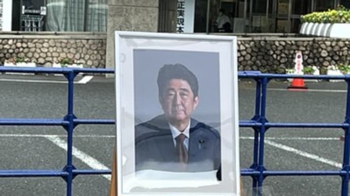 安倍元総理の献花へ