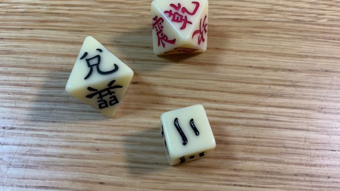 冬至のお話