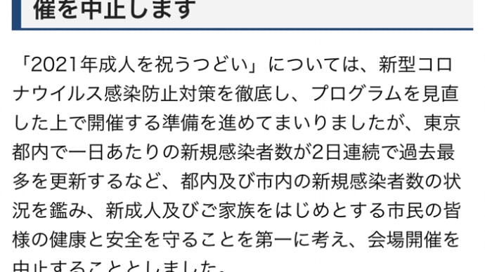 新年早々・・・我慢かぁ
