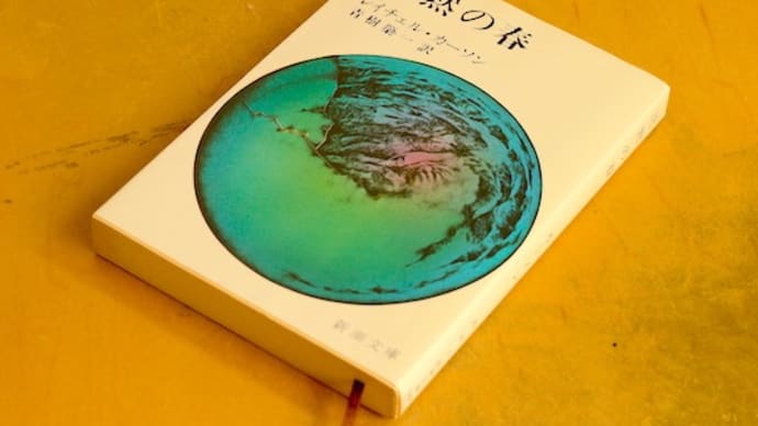 過去に学ばず、人間の為すこと考えることは変わらない?