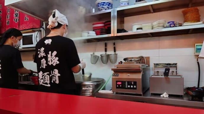 腰痛治療と月一ラーメンの日