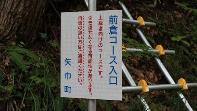 南昌山に登ってきました②　地獄の急斜面コース+赤林山への縦走路