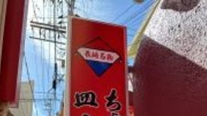 長崎ちゃんぽん。