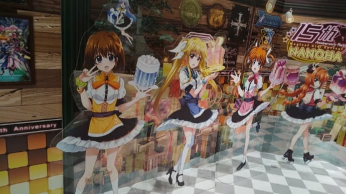魔法少女リリカルなのは15周年