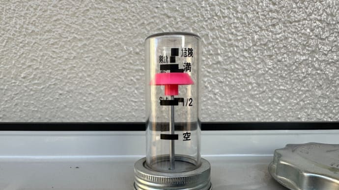 朝の灯油給油 掃除 掃除機掛け覚え書き