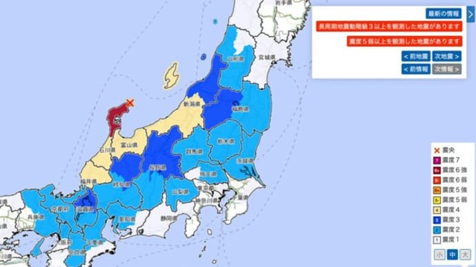 石川県で震度6強 津波被害、原発異常なし=官房長官