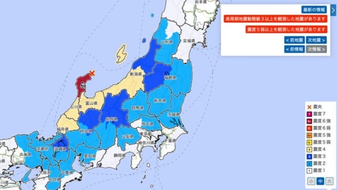 震度6強　住民がはしごから転落し心肺停止　2人が建物の下敷きに＝石川・珠洲市