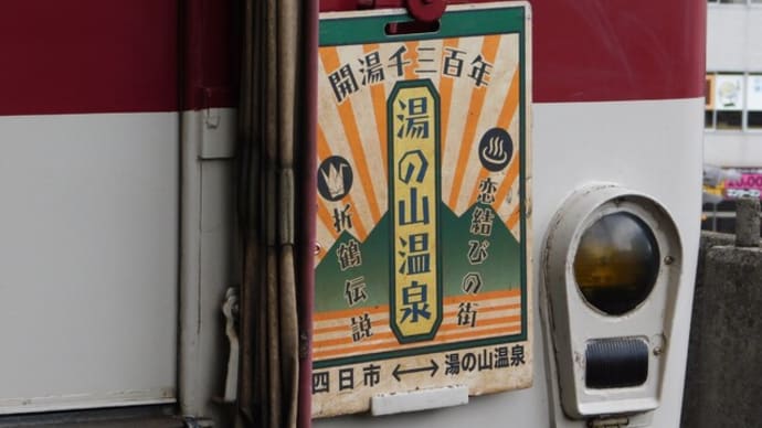 アクアイグニスで日帰り入浴