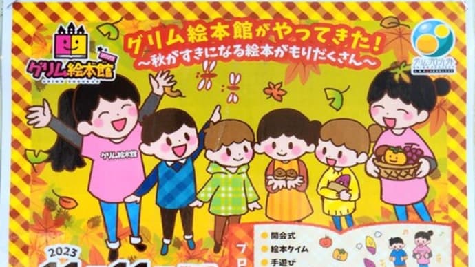 読書の秋!