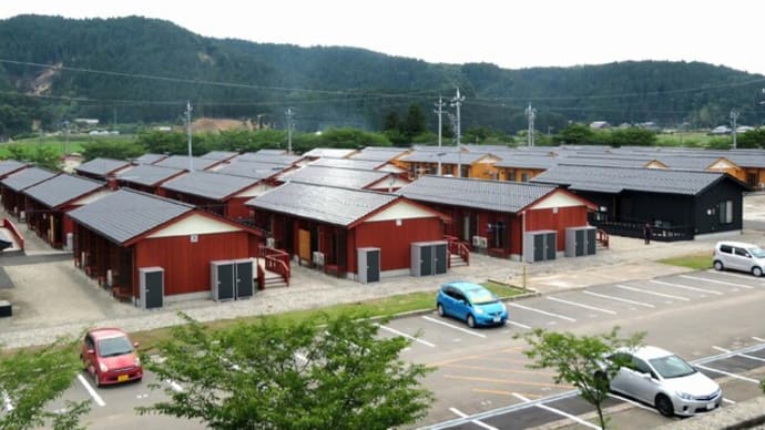 ★ついでに過疎から脱却 仮設住宅のコンパクトタウン化を