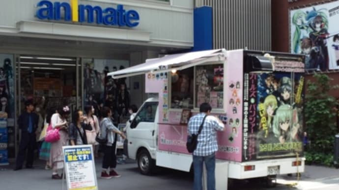 Gooブログ Goo Blog ハッシュタグ アニメイト池袋本店