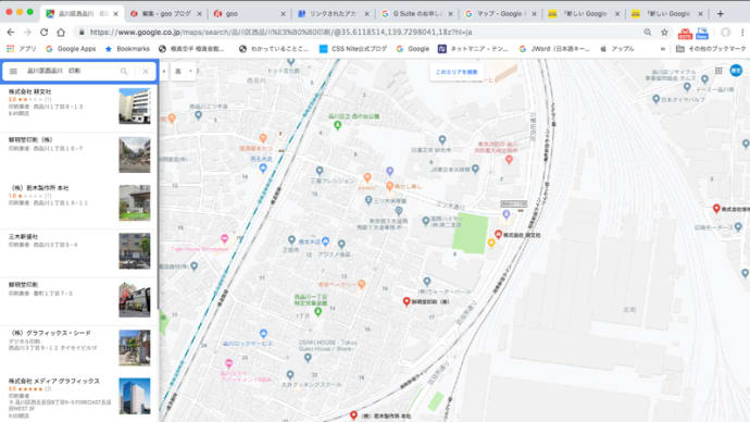 グーグルマイビジネス