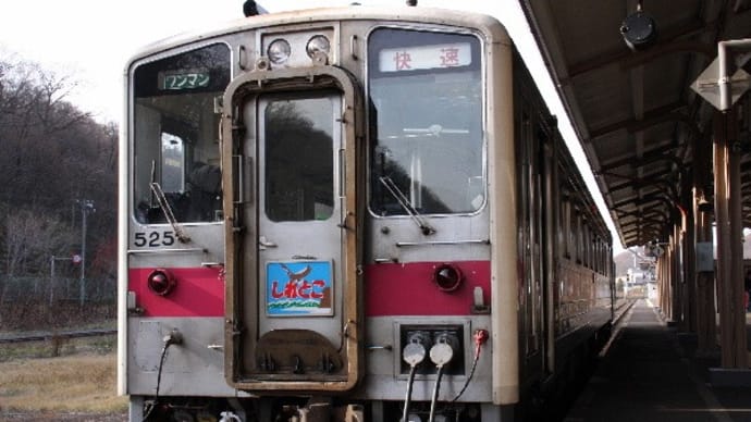 「甲種回送2008」リフレッシュ休暇北海道一周の旅 特別付録10.