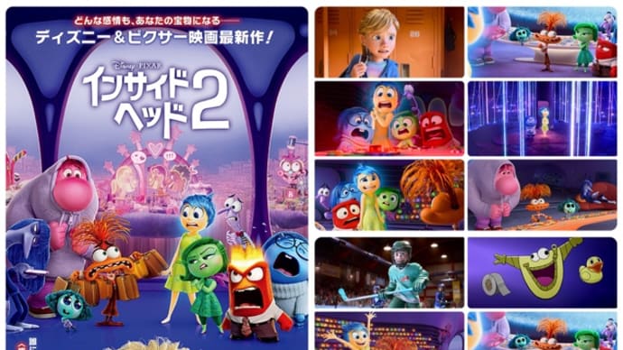 「インサイド・ヘッド2」(2024米/ウォルト・ディズニー・ジャパン)