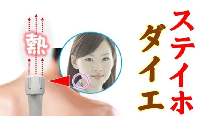 在宅勤務ステイホームしながら運動不足を解消するダイエットが?ある!