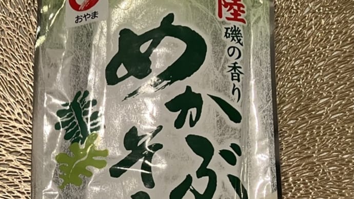 故郷の味