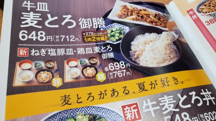 吉野家