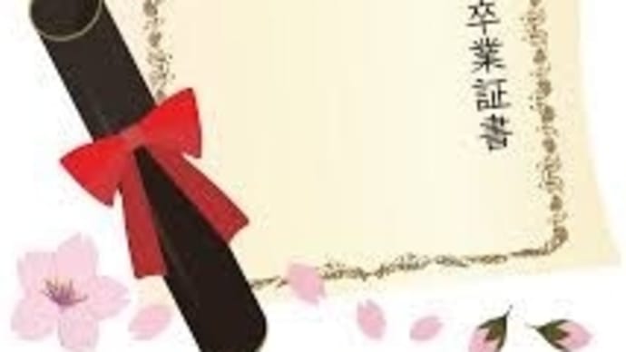『いのちの日』と、中学校卒業式と、ぼやき💨