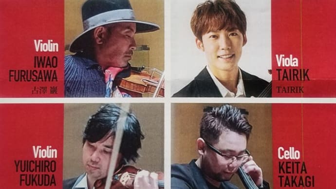06/23 TAIRIKプロデュース 古澤巌の品川カルテット 宗次ホール