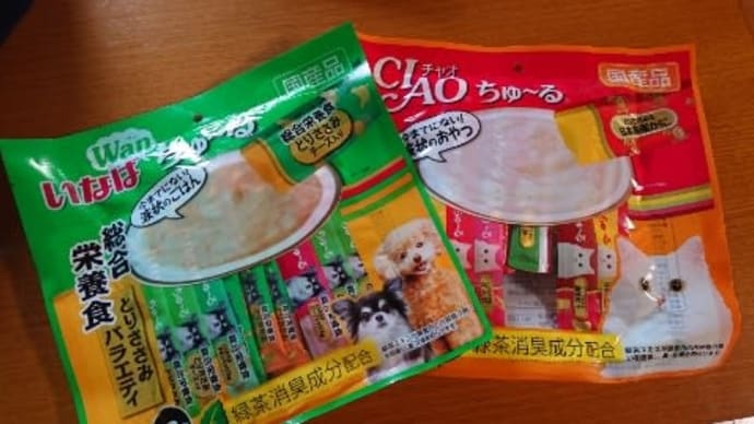 頂きました♪ \(^ω^ )♪ありがと♪