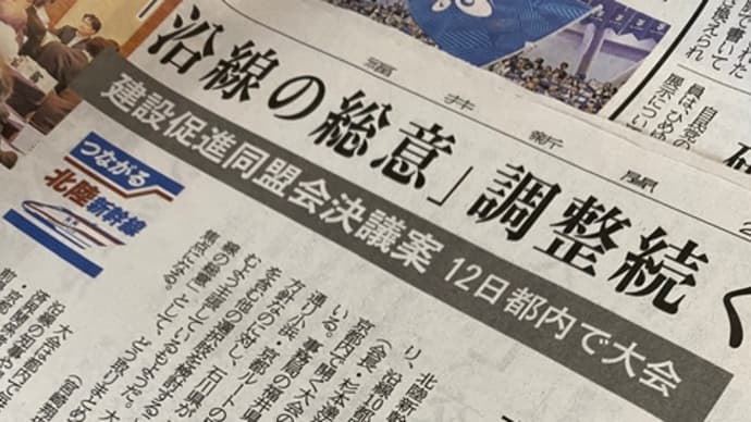 新幹線小浜ルートは沿線の「総意」と言えるのか⁉️チェック機能働かない県議会😡山田かずお参院予定候補らと街頭宣伝で、全品目での恒久的消費税減税、年間12万円の減税実現を訴え❣️