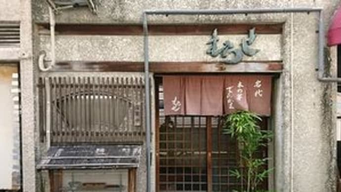 むらせ (2) @岐阜県岐阜市