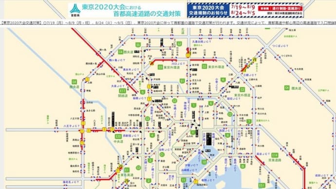 四連休の初日・・・本日は東京脱出の日!?