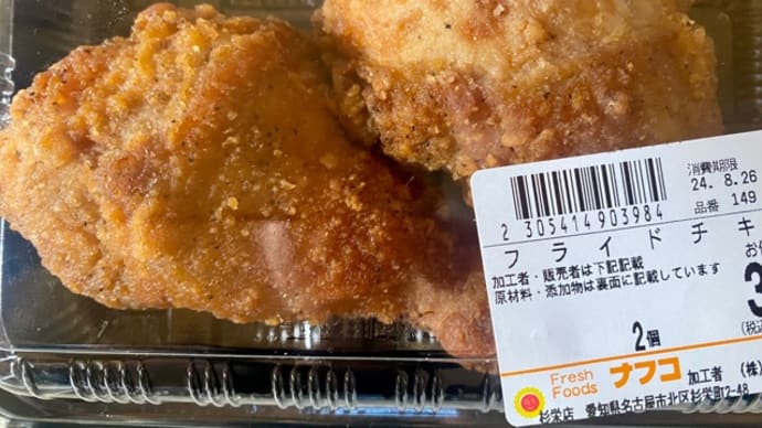 スーパーで♪フライドチキンお買い物(*´艸`)