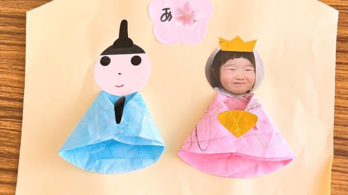 今年もリモートひな祭り🎎