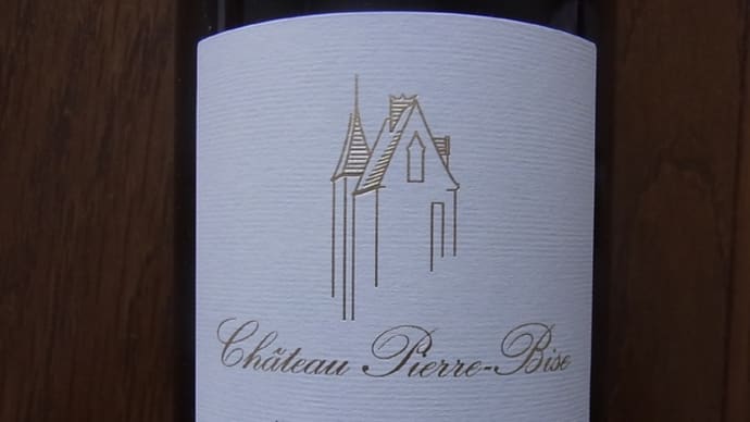 CREMANT DE LOIRE EARL Chateau Pierre-Bise 2018