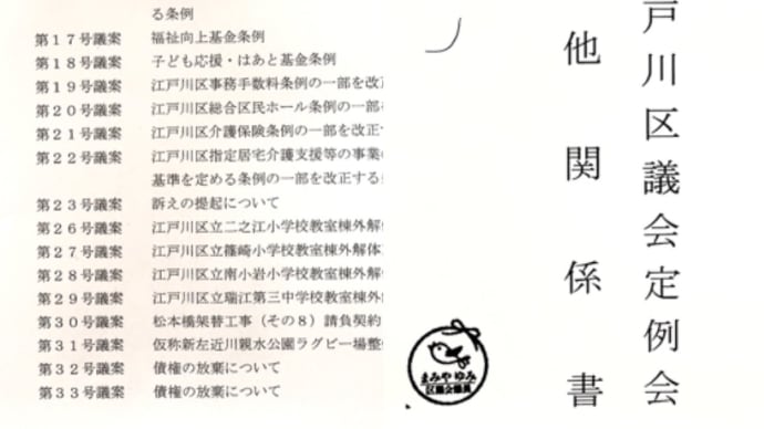 ラグビー上整備工事と人工芝とマイクロプラスチック