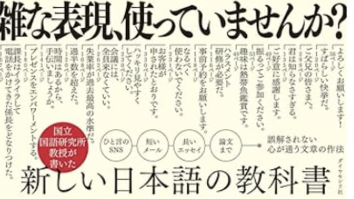 正しい日本語・文章作りにルールを知る『ていねいな文章全集』