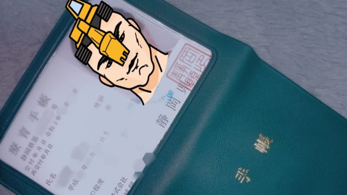 届いた!次男(5)の療育手帳