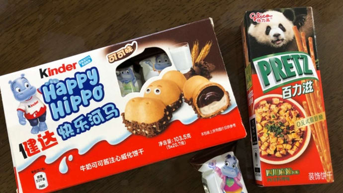 中国のおみやげお菓子*\(^o^)/*
