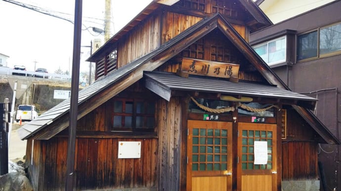 日本の温泉シリーズ 草津温泉 ~ 煮川の湯