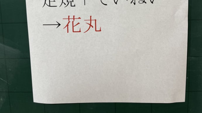 この３つの手立てで、定規を使った丁寧なノートづくりができました