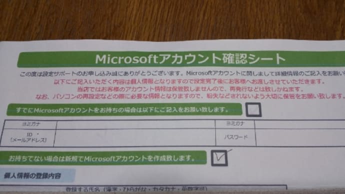 またOutlookが消えた・・・・