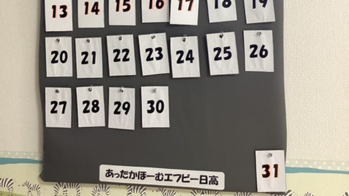 🌷🌷エフビー日高のある日🌷🌷