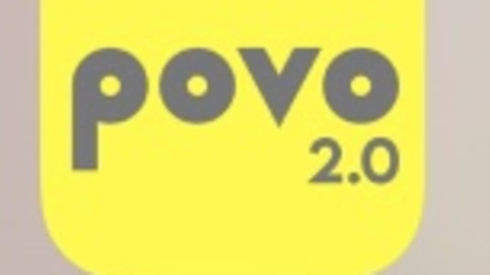 「povo おともだち紹介プログラム」のご案内♪