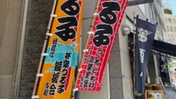 上野鈴本演芸場