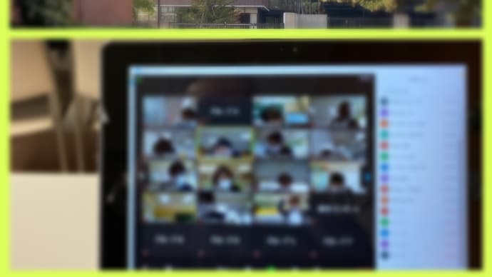大学でのオンライン授業のゆくえは・・・