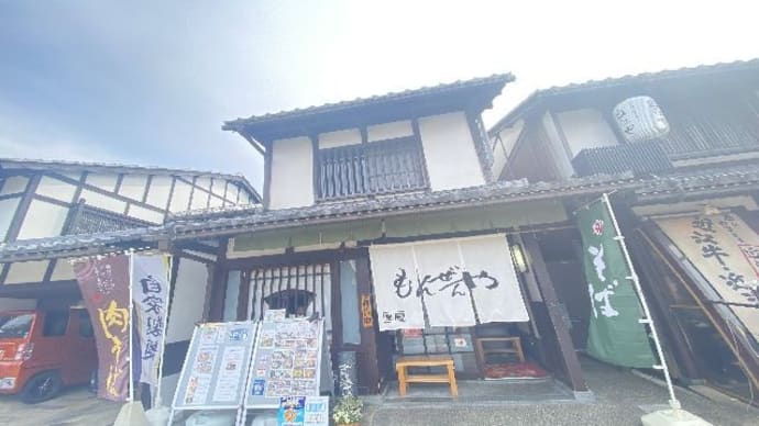十割蕎麦もんぜんや