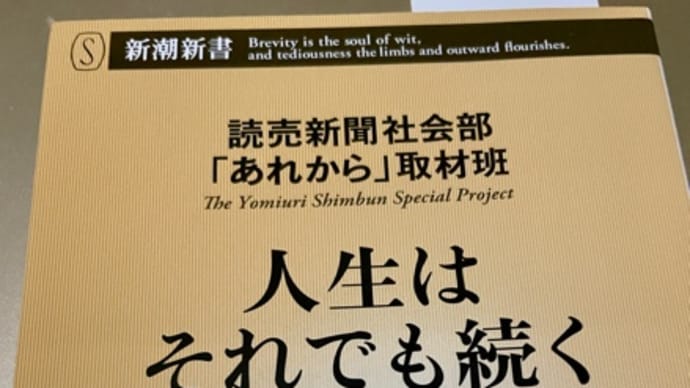 話題になったニュースの「あれから」 。